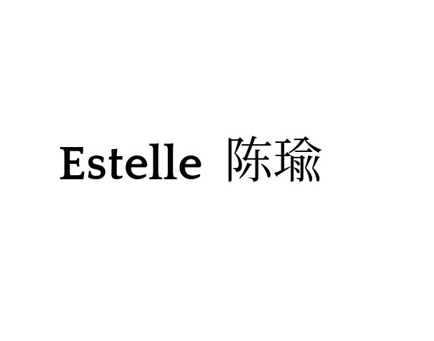 Estelle 陈瑜